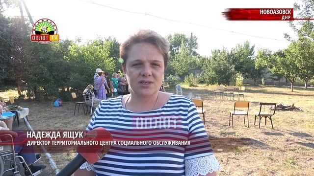 • Новоазовск. Возраст веселью не помеха смотреть онлайн