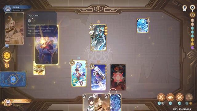 Genshin impact карточное безумие Ps5 смотреть онлайн