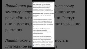 Биология 7 класс. § 8. Лишайники — комплексные симбиотические организмы
