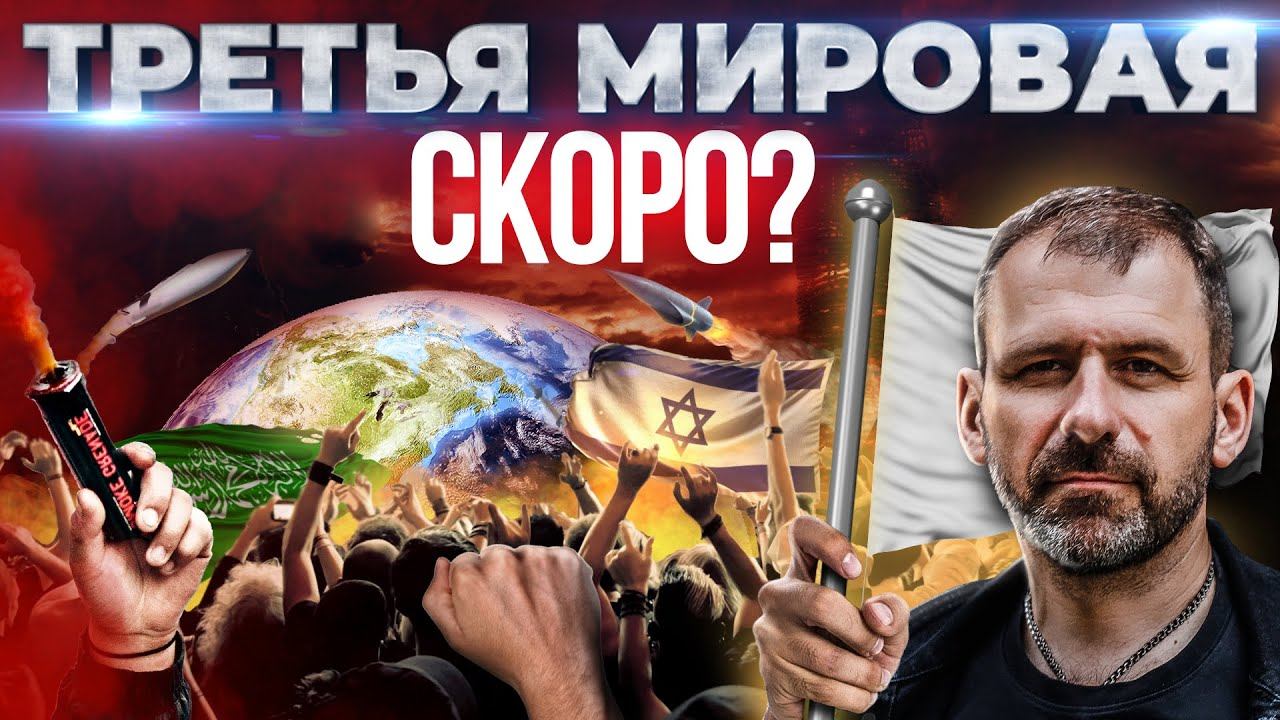 Почему война Израиль vs Хамас - это только начало? Новая экономика неизбежна! Игорь Рыбаков смотреть онлайн
