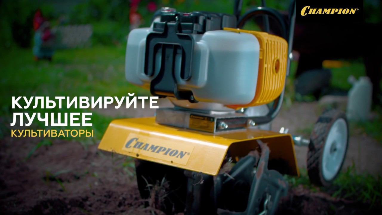 Культиватор Champion GC243E смотреть онлайн