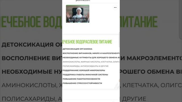Часть 2.Разнообразие в еде.Частота приёма пищи. Влияние йода на наш гомеостаз. смотреть онлайн