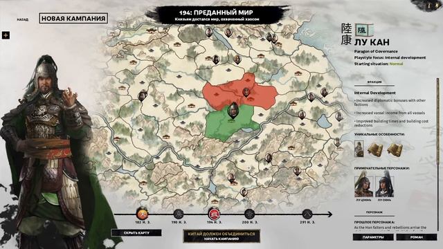 Total War THREE KINGDOMS - [Мод] - [TROM + TUP] Playable Factions Expansion смотреть онлайн