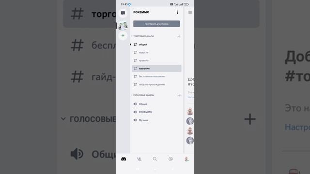 Русский дискорд сервер по игре Pokemmo?