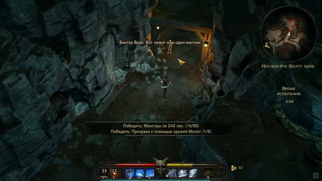 Victor Vran[6] - В поисках секретов. смотреть онлайн