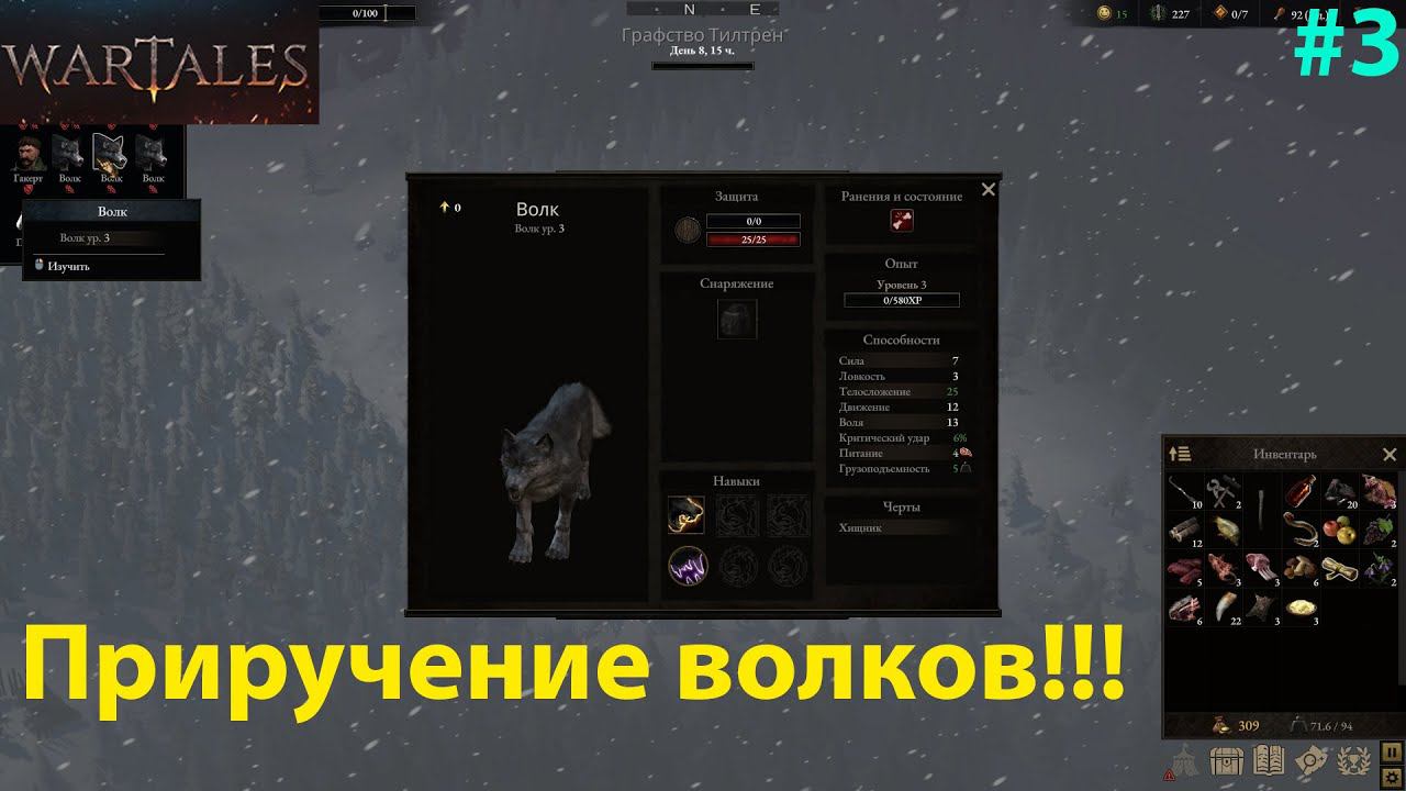 Нашёл город, набрал заданий!!! Wartales #3 смотреть онлайн