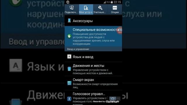 Как переключить язык на клавиатуре! (Андройд) Решение! смотреть онлайн