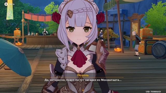 Поэзия вод 1 | Задушевная встреча | Событие 4.1| Озвучка | Genshin Imapct