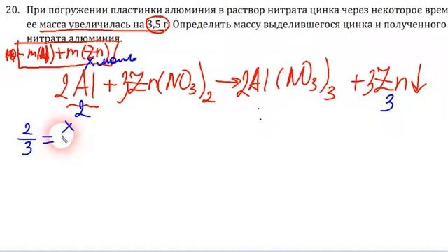 Задача на растворение металлической пластинки в растворе соли смотреть онлайн