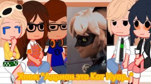 [Реакция вселенной Скарлетт Леди на оригинал] [2/2]