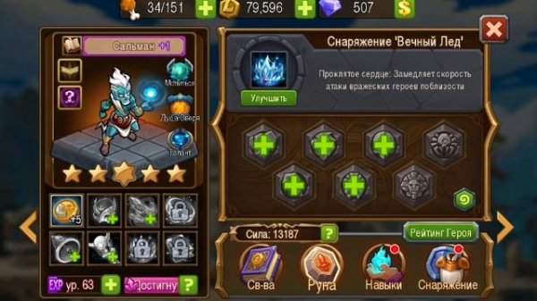 Magic Rush:Heroes/ кого лучше качать из легко доступных героев