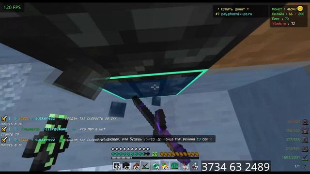 зашел без читов | pvp on phoenix #1 смотреть онлайн
