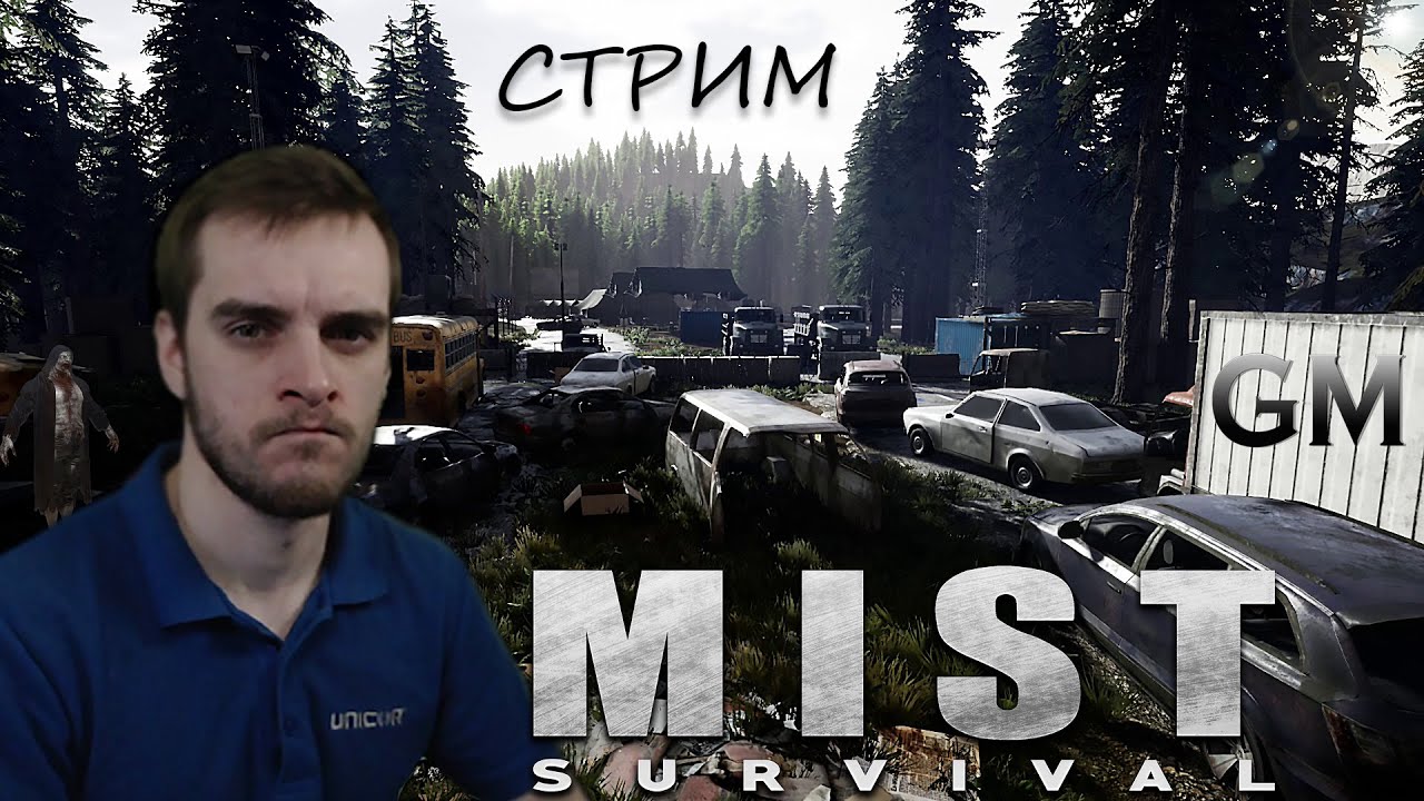 Будем кайфовать в Mist Survival на стриме #1 смотреть онлайн