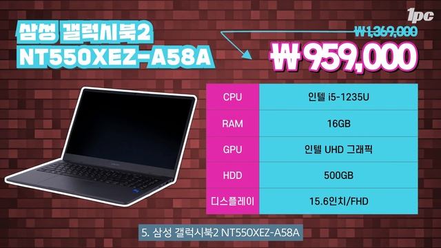 2022년 11월 사람들이 많이 찾은 노트북 추천 TOP7, 집단 지성의 힘을 보여줘...! ? | 삼성 노트북 | LG 노트북 | смотреть онлайн