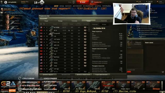 AkTep встретил игрока со 100.000 тысячами боёв на аккаунте WOT