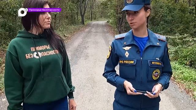 Приморье безОпасности / Правила безопасности на природе / 29.06.23 смотреть онлайн