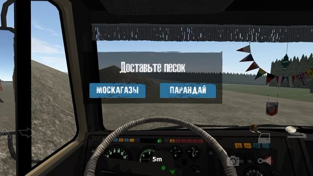 1часть жизни дальнобойщика смотреть онлайн