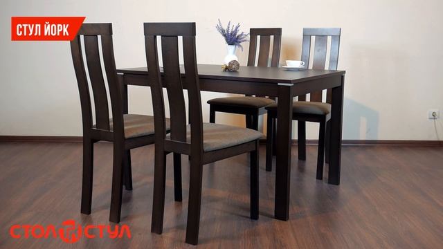 Стол обеденный раздвижной Майн и Стул обеденный Йорк. Мебель для кухни и столовой Стол и Стул смотреть онлайн