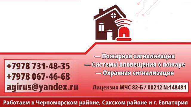 Комплексные Системы Безопасности в Черноморском смотреть онлайн