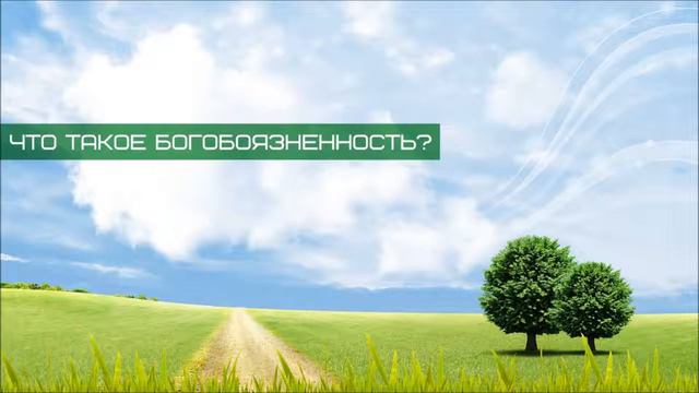 Абу Яхья Крымский Что такое богобоязненность смотреть онлайн