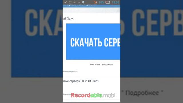 Как взломать клэш оф клэнс не фэйк смотреть онлайн