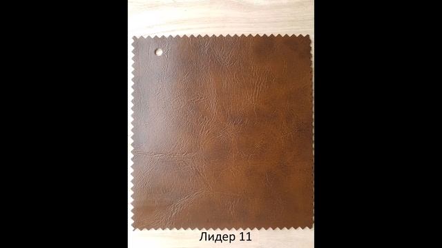 Экокожа смотреть онлайн