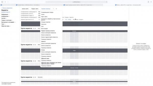 Обновление Fabrica 1.3