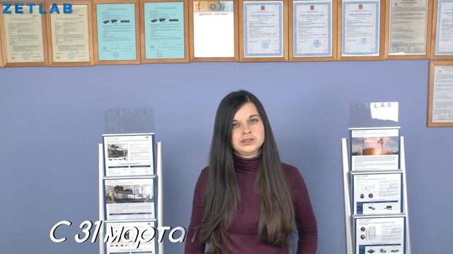 Приглашаем вас посетить наш стенд № 1-240 на выставке EXPO CONTROL | ZETLAB смотреть онлайн