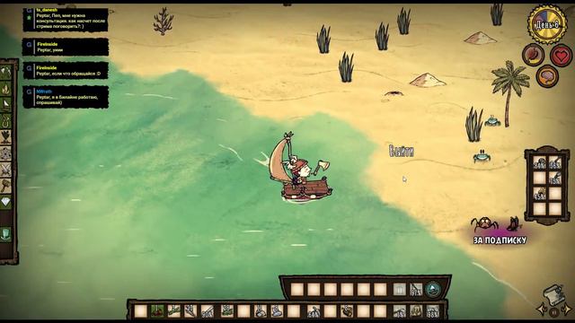 Don't starve shipwrecked сезон 1 #25 - утренний стремчанский. Спокойно выходим в макро :) смотреть онлайн