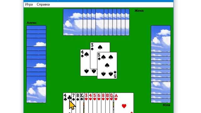 Стандартные игры Windows XP Для Windows 10 и 7 Сетевая игра Червы №46 смотреть онлайн