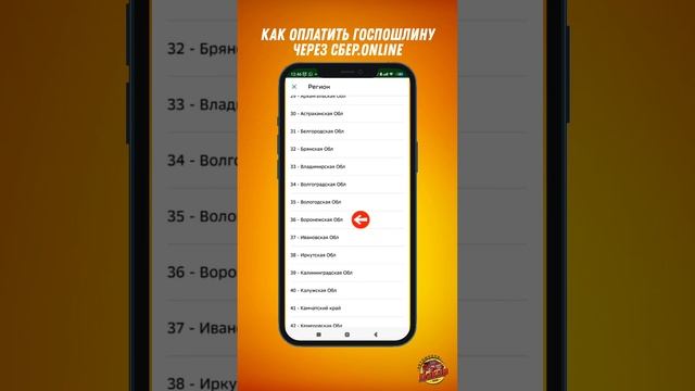 Как Сделать с Радостью