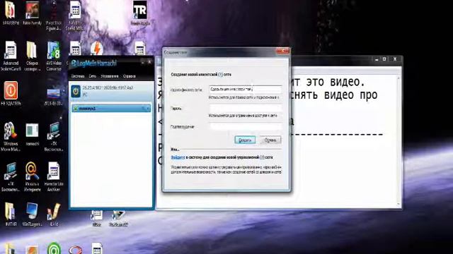 Как пользоваться программой хамачи смотреть онлайн