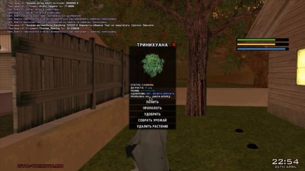 Выращивание тринихуаны на Trinity RP - Полный гайд