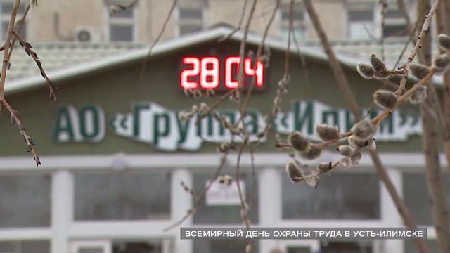 Усть-ИЛИМ ТВ Усть-ИЛИМское ВРЕМЯ (№ 59) 04/05/2018) смотреть онлайн