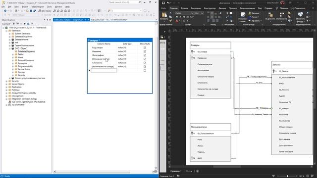 MS SQL - Создание таблиц 2 смотреть онлайн