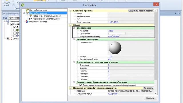 IndorCAD/River. Урок 1/2: настройка свойств системы и проекта смотреть онлайн