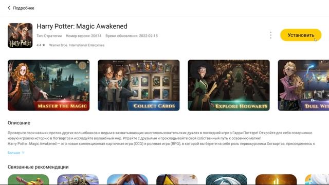 Harry Potter: Magic Awakened ? Установка игры на ПК ? смотреть онлайн