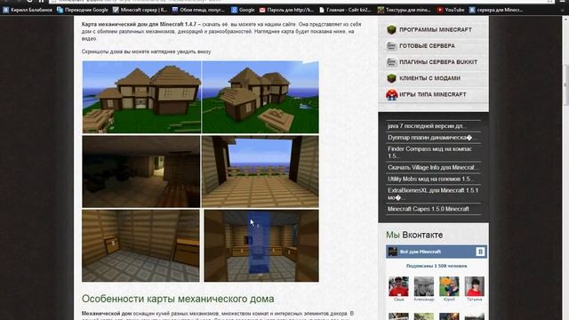 Как скачивать карты на майнкрафт 1.4.7 и 1.4.6 смотреть онлайн