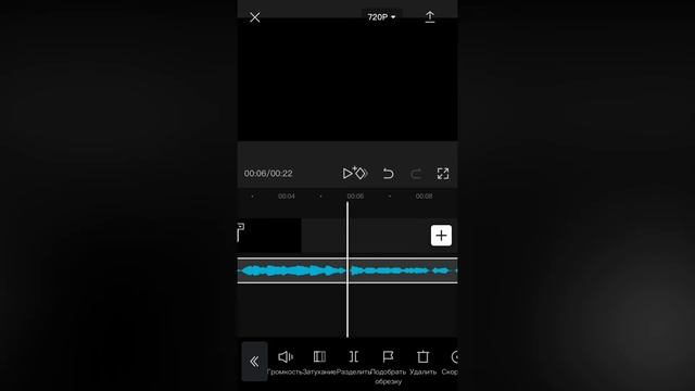 ? Как замедлить музыку в кап кут. Замедляем музыку в capcut смотреть онлайн