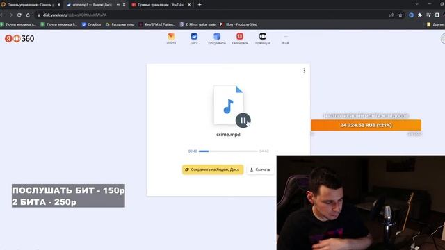 Слушаем Ваши биты и выбираем 3 которые пойдут на продажу через меня смотреть онлайн