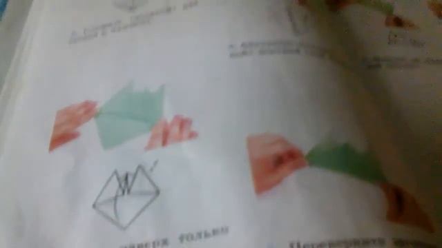 Аригами или оригами ??? смотреть онлайн