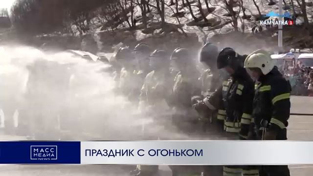 Праздник с огоньком - 372-я годовщина пожарной охраны