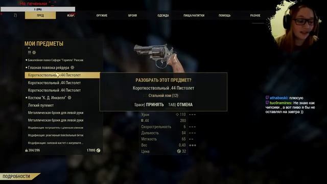 Надо очистить пустоши от скверны [Fallout 76] смотреть онлайн