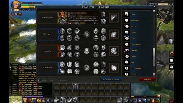 Как улучшить игру Royal Quest? Легко! смотреть онлайн