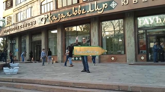 "Завлекалка" у магазина "Казахювелир" смотреть онлайн