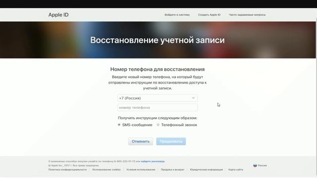 Взлом ICloud - восстановление доступа к своему ICloud