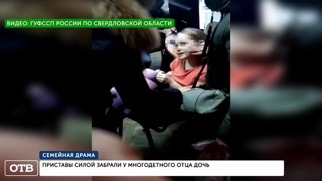 Силой отобрали маленькую дочь у многодетного отца. Невозможно смотреть без слез смотреть онлайн