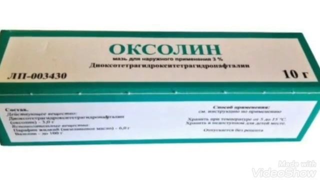 Oksolin mazi qo'llanilishi dozalari haqida ma'lumot. Оксолин мази хақида Маьлумот. #оксолин маз смотреть онлайн