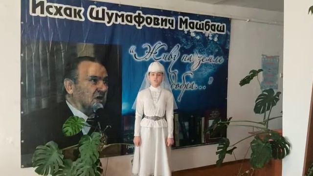 "Ныдэлъфыбз" И. Ш. Машбаш смотреть онлайн