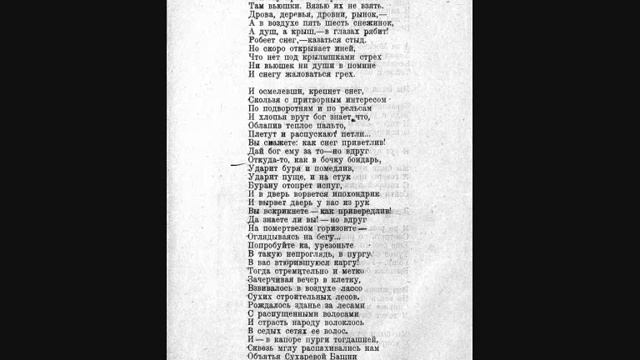 Борис Пастернак - Высокая болезнь(Читает Игорь Лощилов) смотреть онлайн
